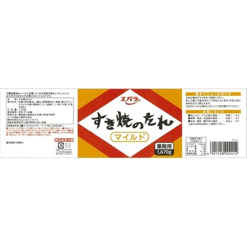 すき焼きのたれ マイルド1670g×6