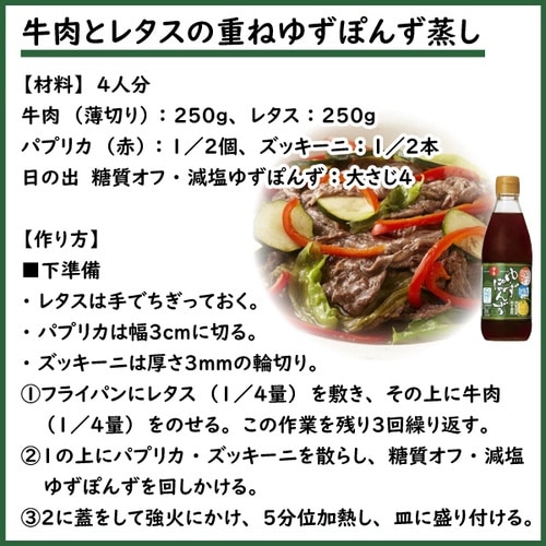 糖質オフ・減塩ゆずぽんず360ml×12