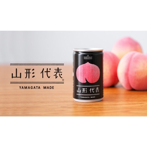 山形代表もも160g×20