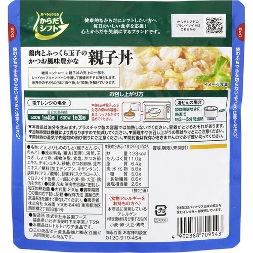 からだシフト糖質C 親子丼150G×40