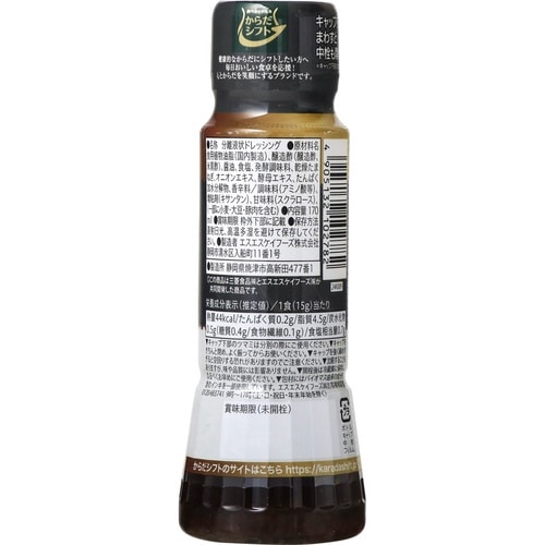 からだシフト糖質黒酢たまねぎドレッシング×12