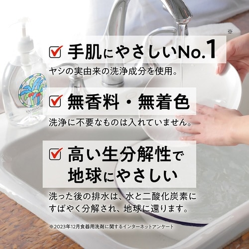 ヤシノミ洗剤 詰替用 紙パック 1900mL