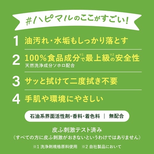 ハッピーエレファント 泡マルチクリーナー 詰替用
