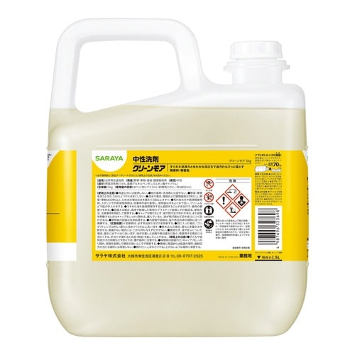 クリーンモア 5kg