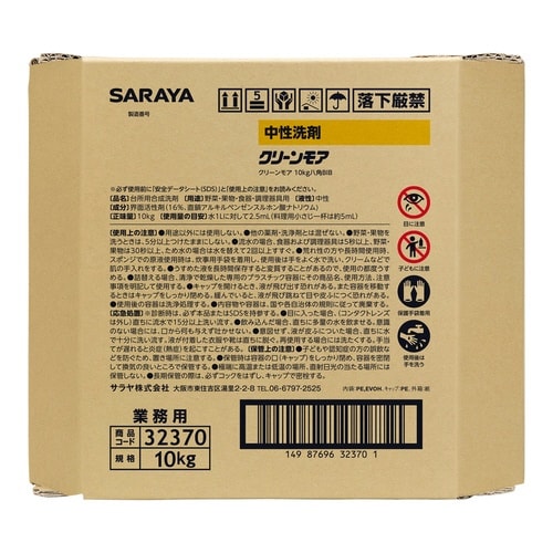 クリーンモア 10kg