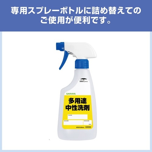 多用途中性洗剤 サラリア 10kg