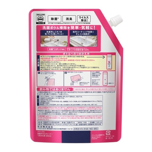 クイックル洗面ボウルクリーナー 詰替 500ml