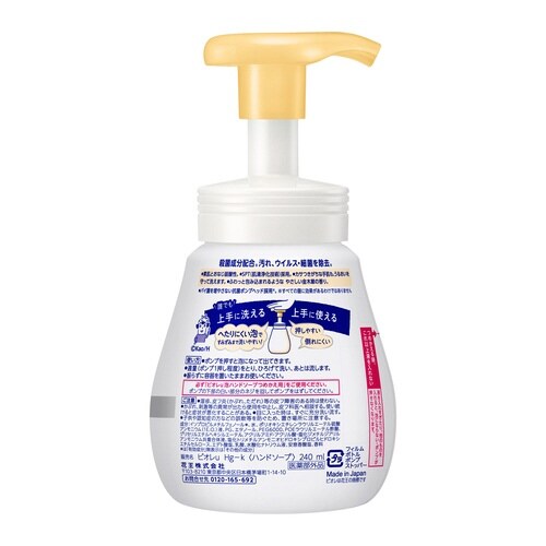 ビオレu泡ハンドソープ 金木犀 ポンプ