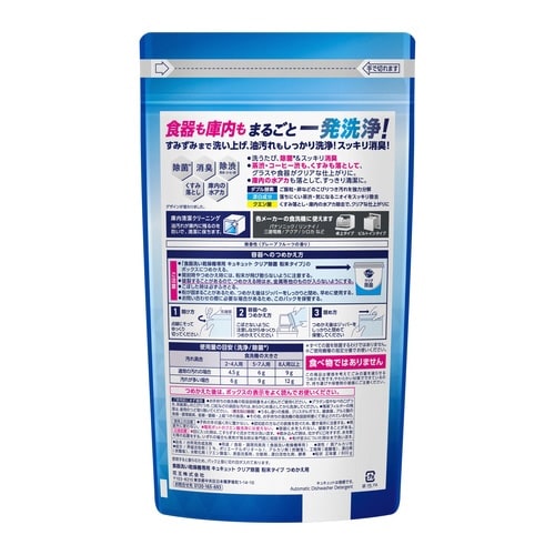 自動食洗機用キュキュット粉末 詰替大