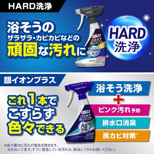 ルック+バスタブクレンジング銀イオン+800ML