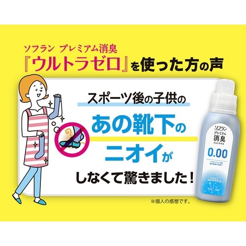 ソフランプレミアム消臭ウルトラ0替特大1200ml