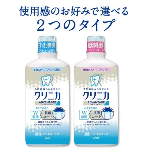 クリニカADリンス低刺激タイプ450ml