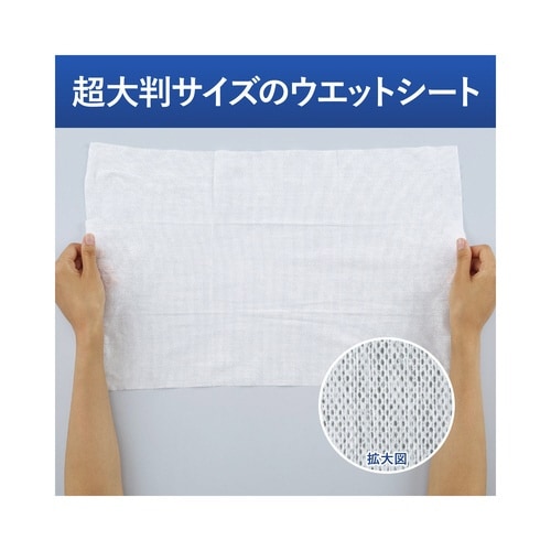 雑巾のように使える超大判ウェットシート アル20枚