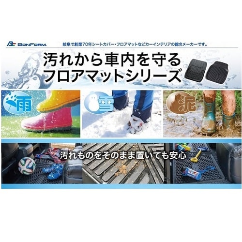 カーマット 3Dプライム 軽/普通車1台分 前席用