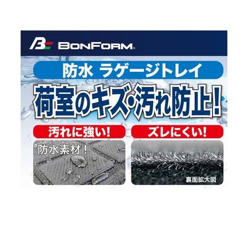 ラゲッジマット ラゲージタフトレイ 軽/普通車 ラ