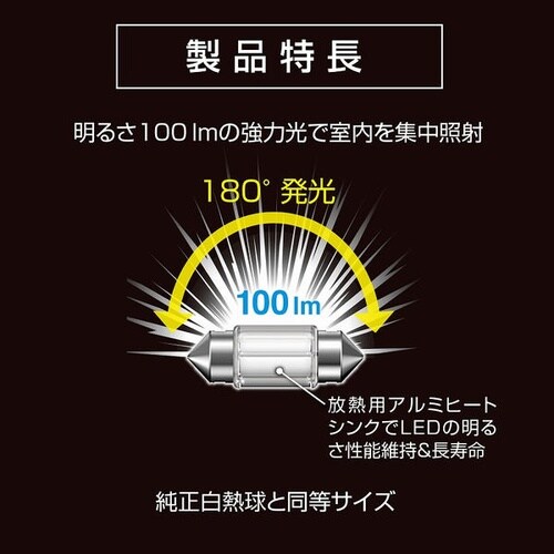 LEDルームR100S 3000K ホワイト
