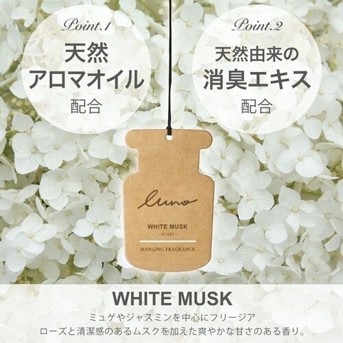ルーノ 車内 お部屋 空間用 吊り下げ 芳香剤 ハ