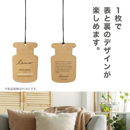 ルーノ 車内 お部屋 空間用 吊り下げ 芳香剤 ハ