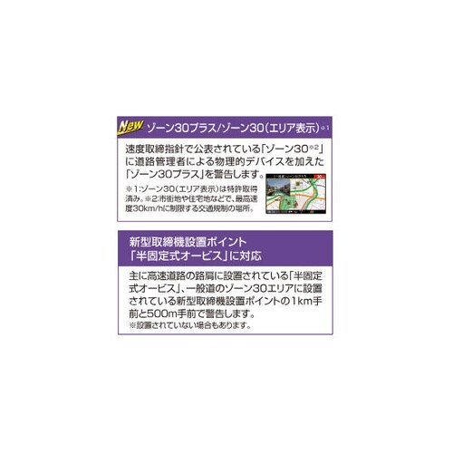 レーザー式オービス対応セーフティレーダー(一体型)