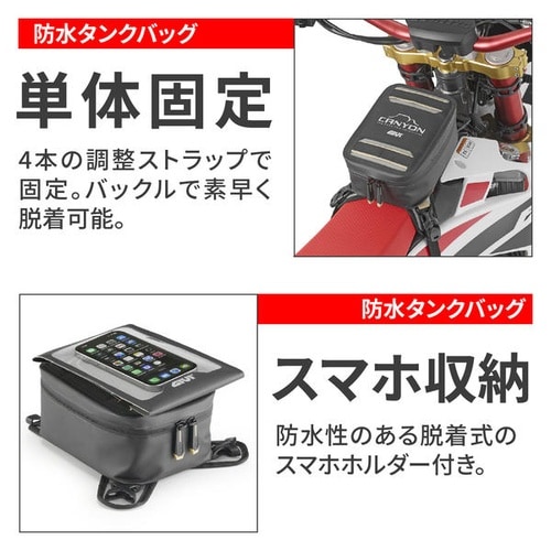 GIVI GRT729 タンクバッグ 3L 最大積