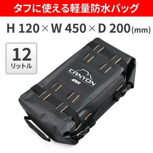 GIVI GRT724B カーゴバッグ 12L