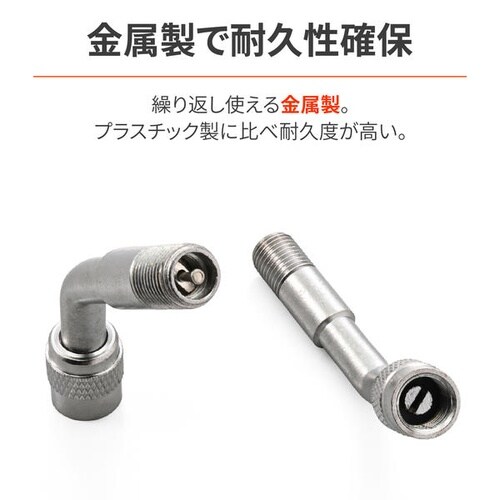 エアーバルブエクステンション 135°