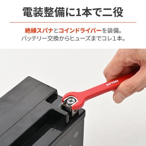 絶縁スパナ サイズ:10mm(M6)