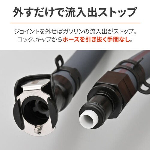 クイックフューエルホースジョイント 8mm