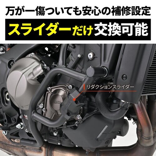 パイプエンジンガード MT−09/SP(21−22