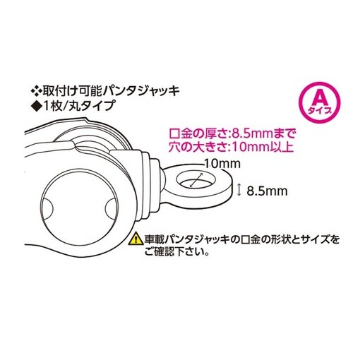 エマーソン 車載ジャッキヘルパー