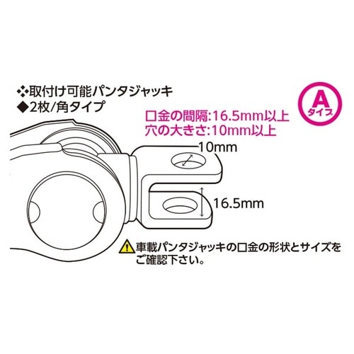 エマーソン 車載ジャッキヘルパー