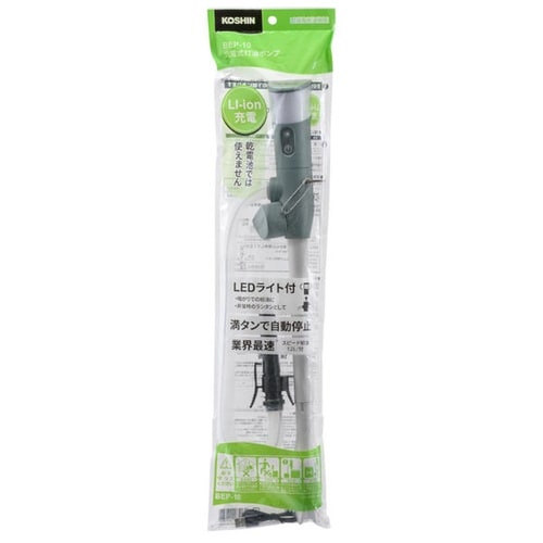 充電式灯油ポンプ