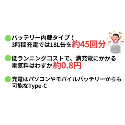 充電式灯油ポンプ