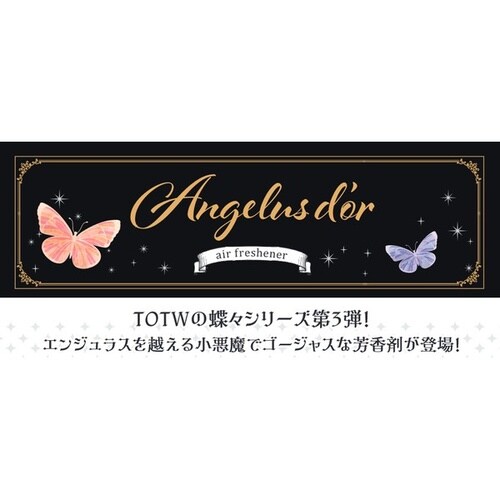 自動車用芳香剤 コットンキャンディー