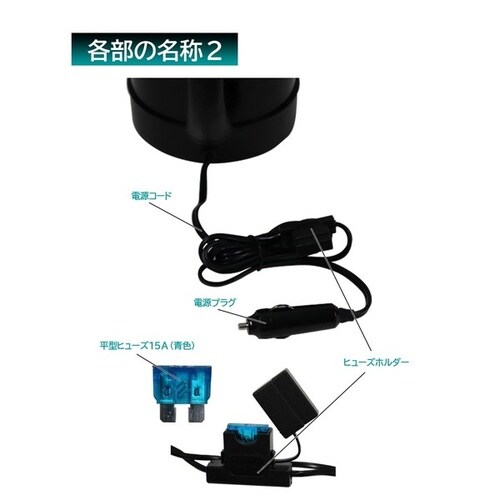 車用電気湯沸かし器