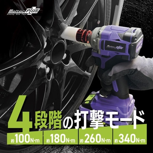 充電式インパクトレンチ 4段階打撃モード採用 最大