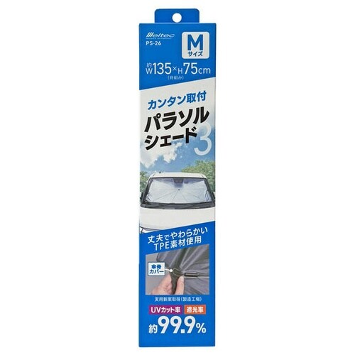 パラソルシェード3 Mサイズ 折りたたみ式 シルバ