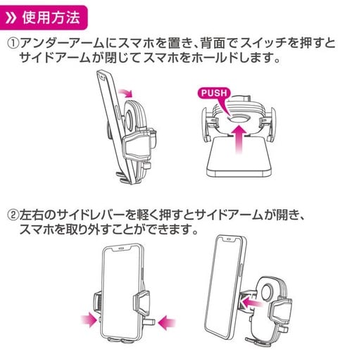 ワンタッチスマホホルダー フレキアーム吸盤
