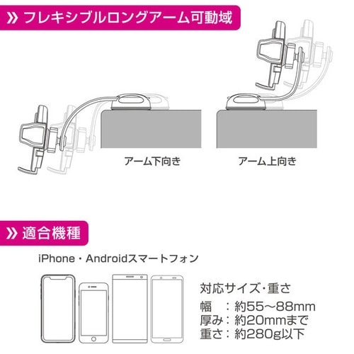 ワンタッチスマホホルダー フレキアーム吸盤