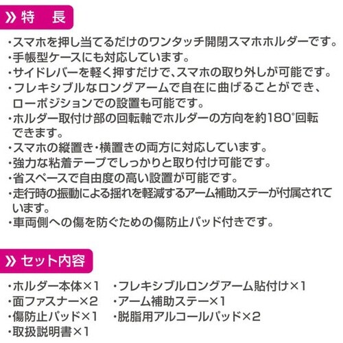 ワンタッチスマホホルダー フレキアーム貼付け