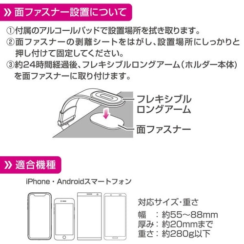 ワンタッチスマホホルダー フレキアーム貼付け
