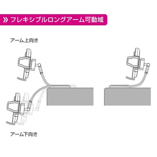 ワンタッチスマホホルダー フレキアーム貼付け