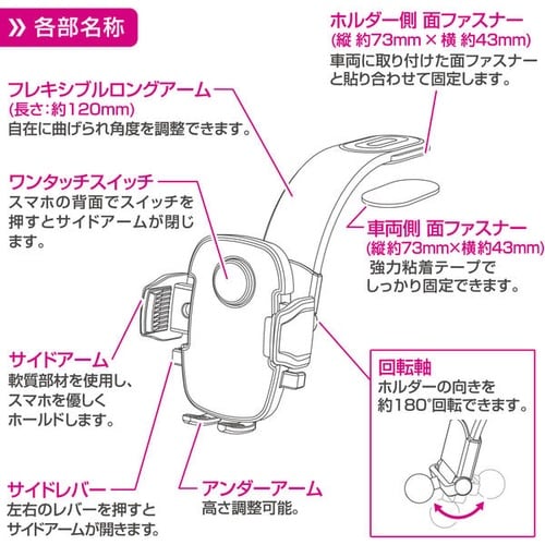 ワンタッチスマホホルダー フレキアーム貼付け