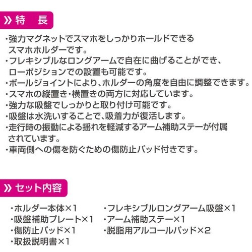 マグネットスマホホルダー フレキアーム吸盤