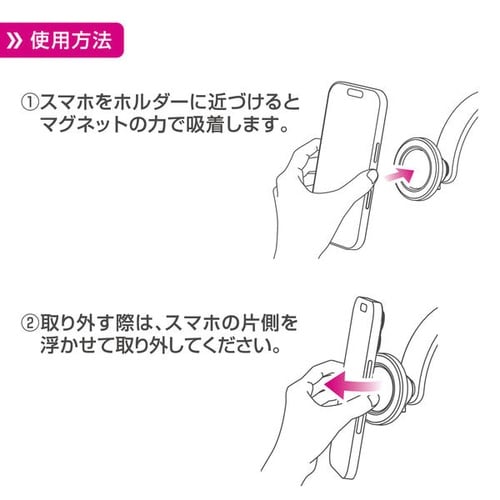 マグネットスマホホルダー フレキアーム吸盤