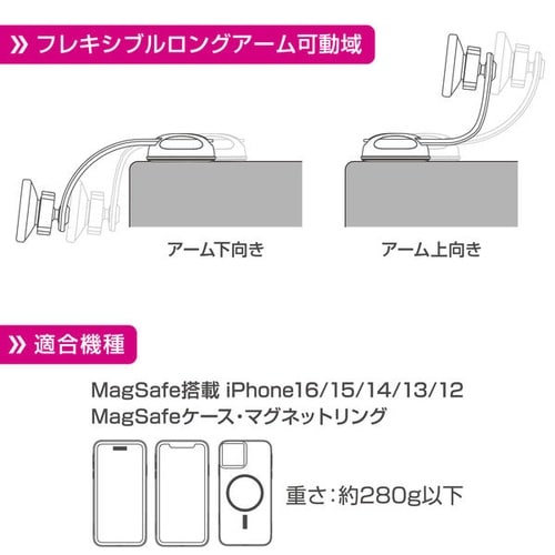 マグネットスマホホルダー フレキアーム吸盤