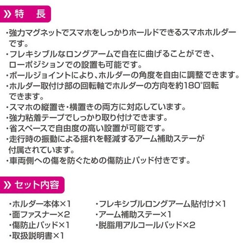 マグネットスマホホルダー フレキアーム貼付け