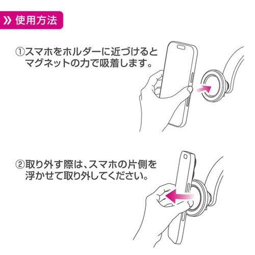 マグネットスマホホルダー フレキアーム貼付け