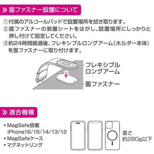 マグネットスマホホルダー フレキアーム貼付け