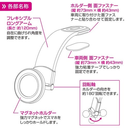 マグネットスマホホルダー フレキアーム貼付け